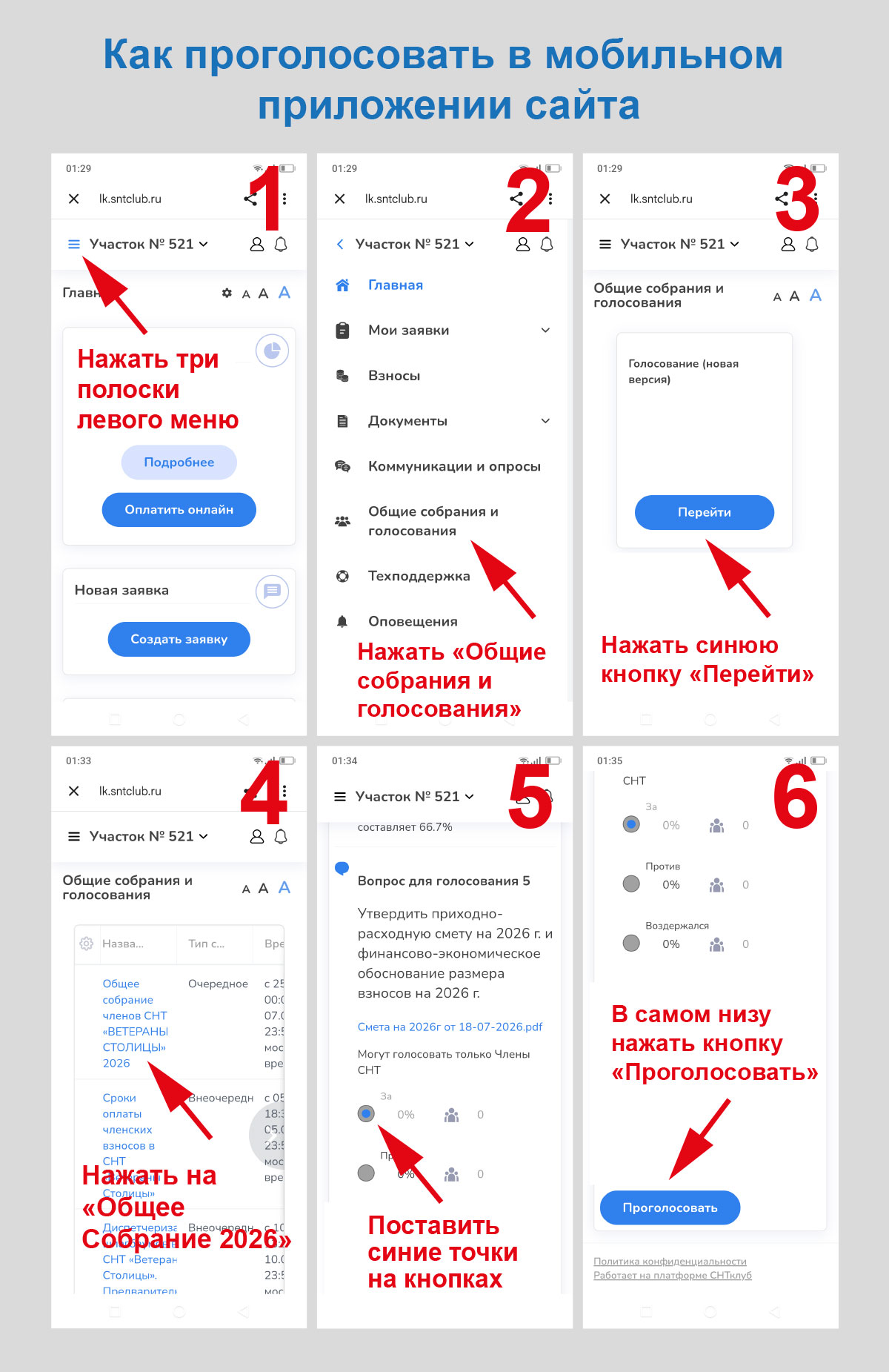 Общее собрание членов СНТ «ВЕТЕРАНЫ СТОЛИЦЫ»